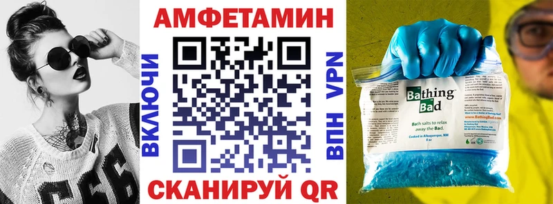 Амфетамин Розовый  Касли 