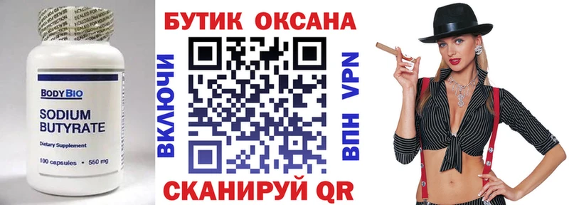 купить наркотик  Касли  kraken рабочий сайт  Бутират вода 