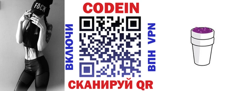 купить  сайты  Касли  hydra   Codein напиток Lean (лин) 