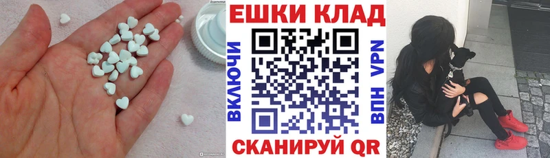ЭКСТАЗИ 280мг  Касли 